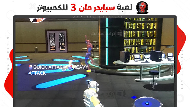 تنزيل لعبة سبايدر مان 3 Spider Man للكمبيوتر من ميديا فاير