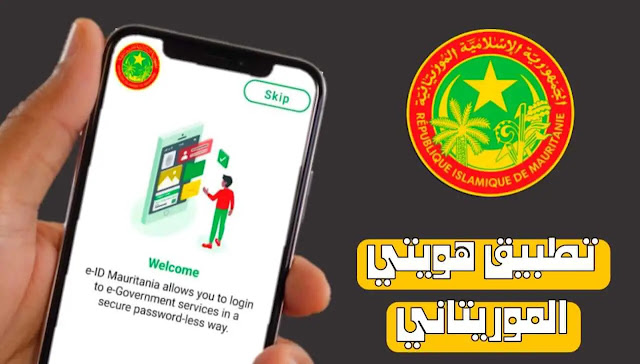تطبيق هويتي