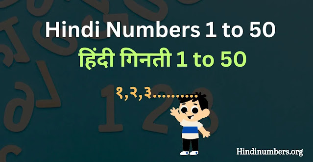hindi numbers 1 to 50