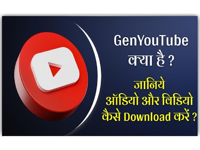 जेन यूट्यूब (GenYouTube) से ऑडियो और विडियो कैसे डाउनलोड करें? genyoutube