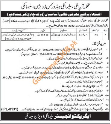 Punjab Irrigation Department Jobs 2022 – Sulemanki Division