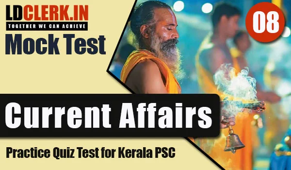 Daily Current Affairs Mock Test | Kerala PSC | LDClerk - 08