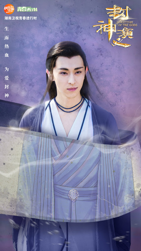Investiture of the Gods China Drama
