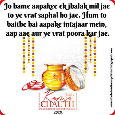Karva-Chauth-2020-Best-Shayries