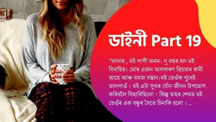 Assamese Novel free download New