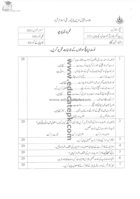 https://www.aioubooks.com/2023/04/aiou-old-papers-matric-code-211-pdf.html