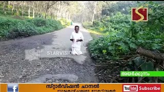 റോഡ് പുനര്‍ നിര്‍മ്മാണ പ്രവര്‍ത്തനങ്ങള്‍ വൈകുന്നതായി പരാതി