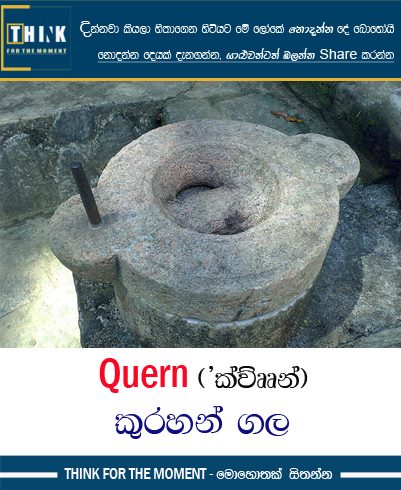 Old village instruments in Sri Lanka 18