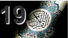Angka 19 Dalam Al-Qur'an Adalah Angka Ajaib. 