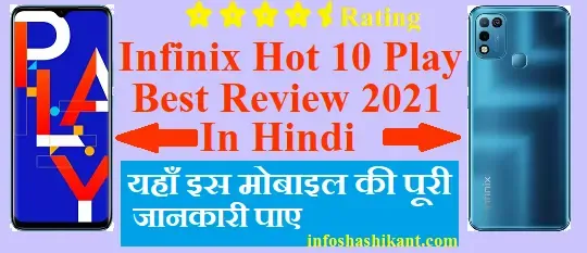 infinix hot 10 play review ,infinix hot 10 play 464,infinix hot 10 play 332,infinix hot 10 play review 2021,infinix hot 10 play price in india