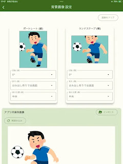 画飛彡 背景画像設定の例