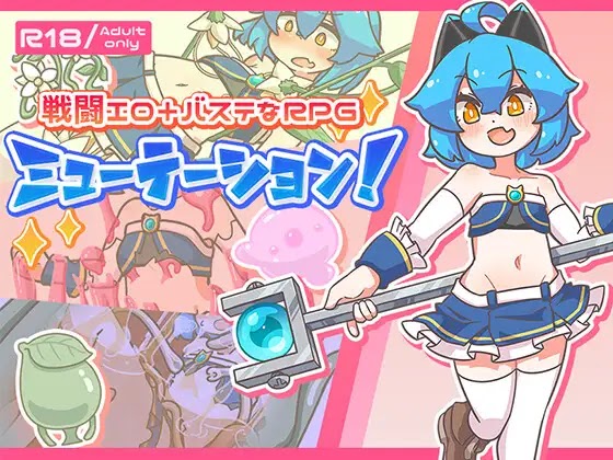 [RJ01108683] ミューテーション! (Update EN ver)