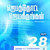 Jebathotta Jeyageetangal Volume 28