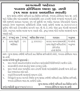 General hospital vyara vacancy