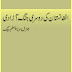 Afghanistan Ki Doosri Jang-e-Azadi Pdf Free Download