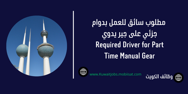 Required Driver for Part Time Manual Gear