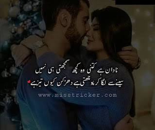 romantic urdu poetry