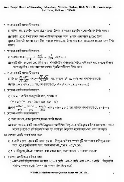 Model structure of question papers for M.P.(S.E.), 2017-Mathematics (Bengali Version)