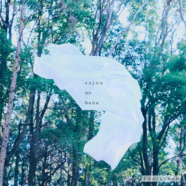 sajou no hana - Evergreen Lyrics Romanji sajou no hana - Evergreen Lyrics Romanji