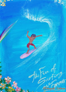 『The Fun of Surfing is Forever（親愛なる友へ）』（by Nobuyuki Oshima June 2, 2022）【サーフィン・サーファーの絵画・サーフアート】