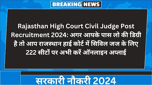 Rajasthan High Court Civil Judge Post Recruitment 2024