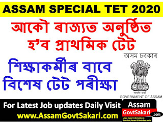 Assam Special TET 2020