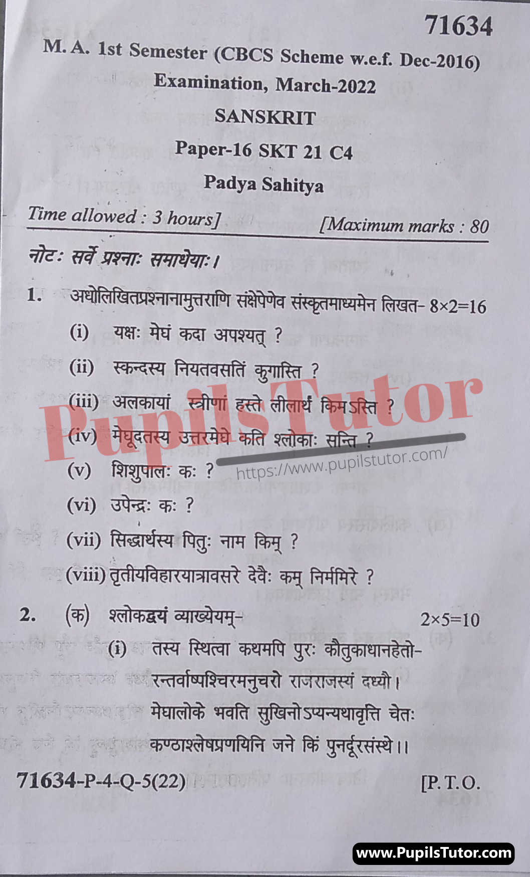 MDU (Maharshi Dayanand University, Rohtak Haryana) MA Sanskrit CBCS Scheme First Semester Previous Year Padya Sahitya Question Paper For March, 2022 Exam (Question Paper Page 1) - pupilstutor.com