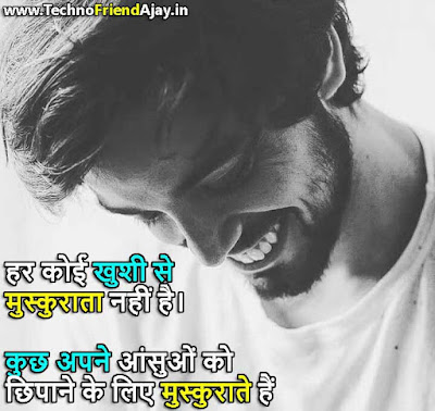 smile quotes in hindi for instagram