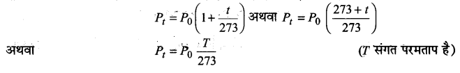 Solutions Class 11 रसायन विज्ञान Chapter-5 (द्रव्य की अवस्थाएँ)