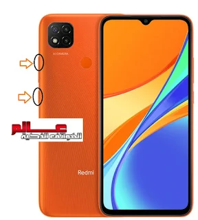 طريقة فرمتة وﺍﺳﺘﻌﺎﺩﺓ ﺿﺒﻂ ﺍﻟﻤﺼﻨﻊ شاومي Xiaomi Redmi 9C