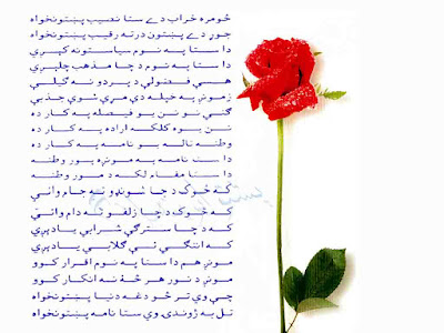 bangash-pashto poetry photos