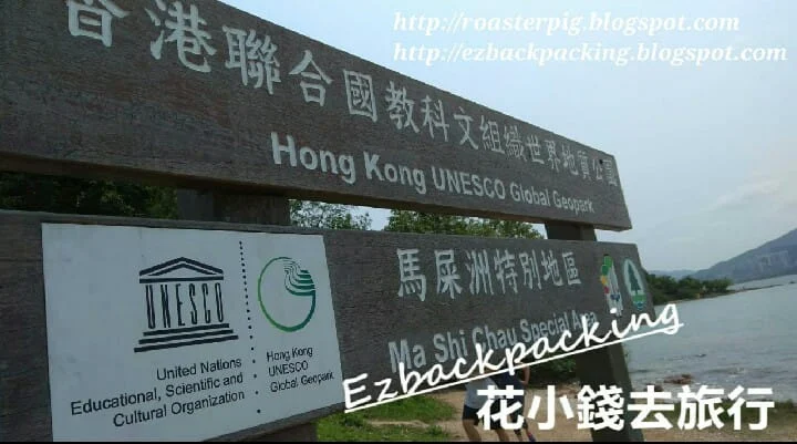 香港世界地質公園位置分佈