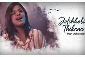 Jolchhobir Thikana Song (জলছবির ঠিকানা) Iman Chakraborty Lyrics in Bengali