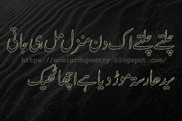  urdu poetry urdu shayari sad poetry in urdu