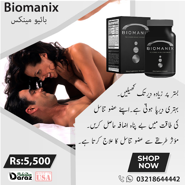 Biomanix in Karachi