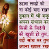 Whatsapp hindi shayari image download for girls 