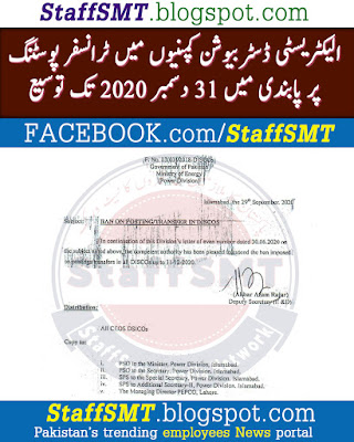 Ban on Posting Transfer in DISCOS Notification 29 September 2020