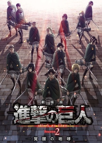 Pennsylvasia Attack On Titan Season 2 The Movie The Roar Of Awakening 進撃の巨人 覚醒の咆哮 In Pittsburgh July 10 And 11