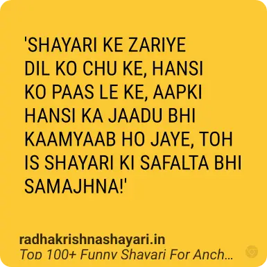 Funny Shayari For Anchoring Hindi