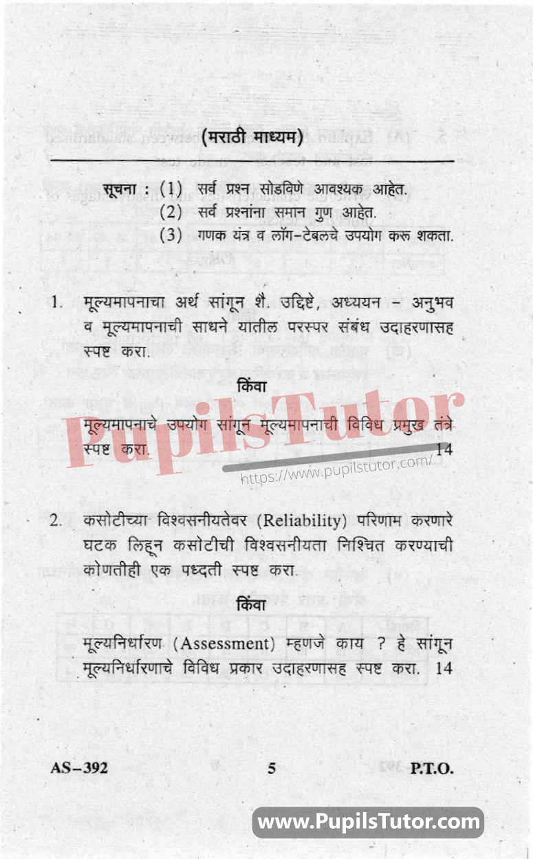 Assessment For Learning Question Paper In Marathi