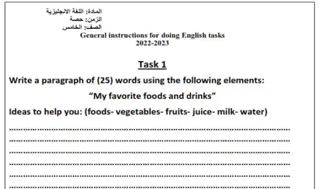 المهام الادائية فى اللغة الانجليزية كونكت 5 بالاجابات للصف الخامس الابتدائى الترم الاول 2023