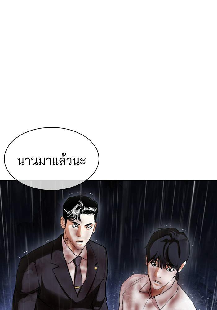 Lookism ตอนที่ 425