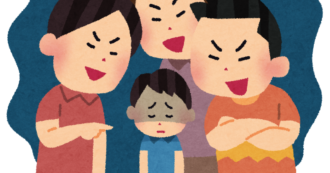 いじめのイラスト 男の子 かわいいフリー素材集 いらすとや いじめのイラスト 男の子 かわいいフリー素材集 いらすとや