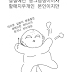 공기업과 공무원은 참피다 1~2