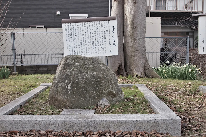 鳥取県米子市周辺の石造物、米原神社の地主さん
