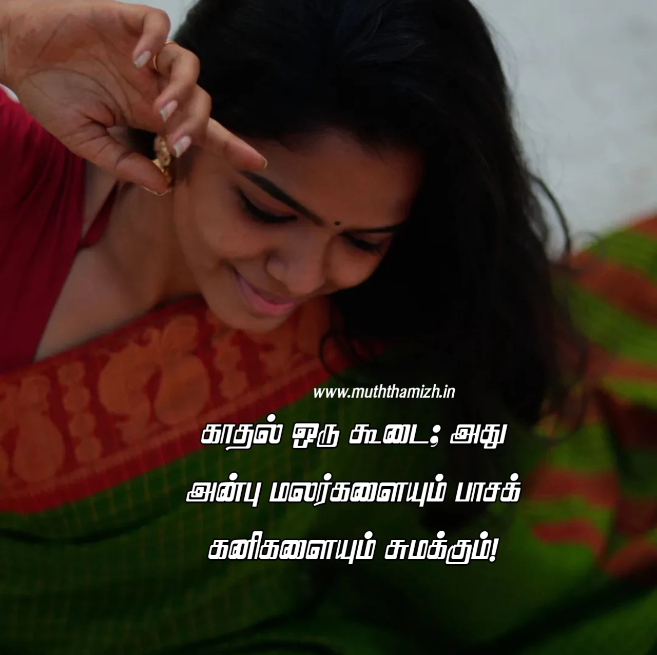 tamil love kavithai