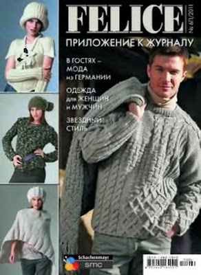 Журнал: Felice Спецвыпуск 2011 -6п