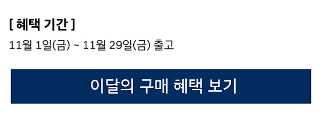 2024 코리아세일페스타 현대 자동차 할인 쿠폰