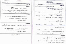 ورقة امتحان الجبر للصف الثالث الاعدادي الترم الاول 2018 محافظة جنوب سيناء