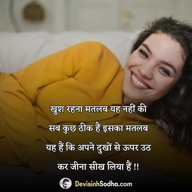 smile status in hindi for whatsapp & fb, स्माइल शायरी इन हिंदी 2 line, smile shayari in hindi with emoji, pyari smile shayari, shayari on smile and eyes in hindi, क्यूट स्माइल शायरी, shayari on smile by gulzar, स्माइल शायरी हिंदी boy, funny shayari on smile in hindi, royal smile status in hindi, smile status in hindi english, royal smile status in hindi 2 line, royal smile status in hindi english, रॉयल स्टेटस इन हिंदी, royal smile status in english, मुस्कान स्टेटस हिंदी, attitude status in hindi